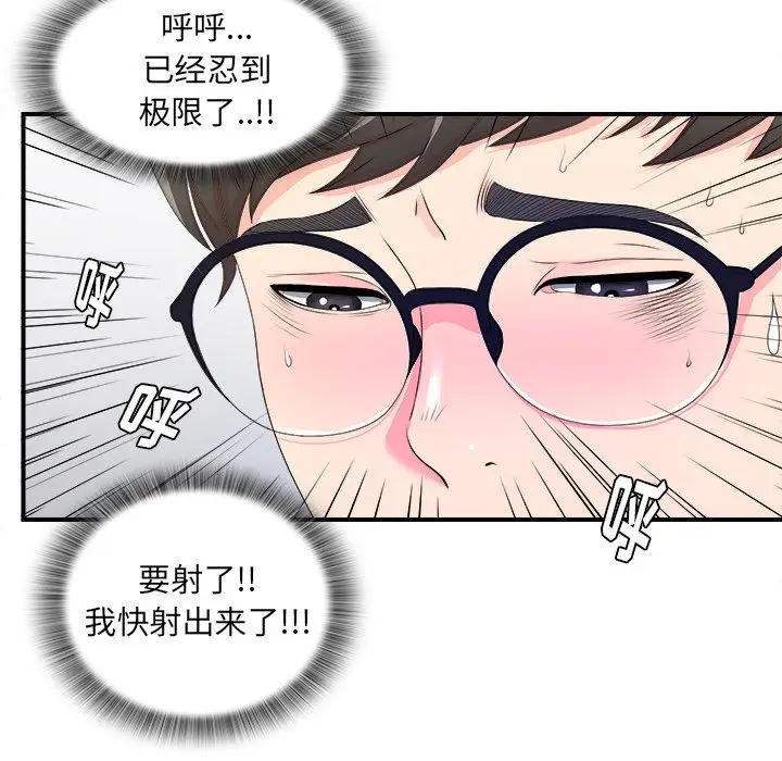 菜鸟扫美记[顶通]韩漫全集-菜鸟扫美记 第3话无删减无遮挡章节图片 