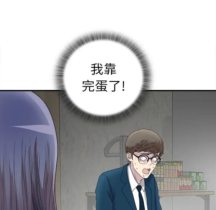 菜鸟扫美记[顶通]韩漫全集-菜鸟扫美记 第3话无删减无遮挡章节图片 
