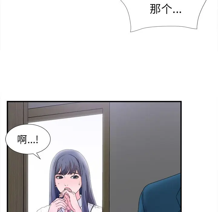 菜鸟扫美记[顶通]韩漫全集-菜鸟扫美记 第3话无删减无遮挡章节图片 