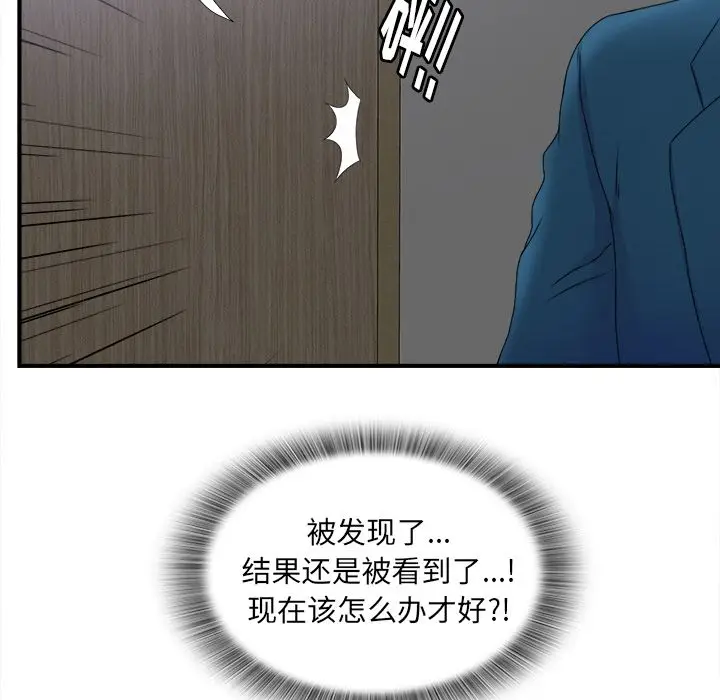 菜鸟扫美记[顶通]韩漫全集-菜鸟扫美记 第3话无删减无遮挡章节图片 