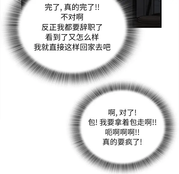 菜鸟扫美记[顶通]韩漫全集-菜鸟扫美记 第3话无删减无遮挡章节图片 