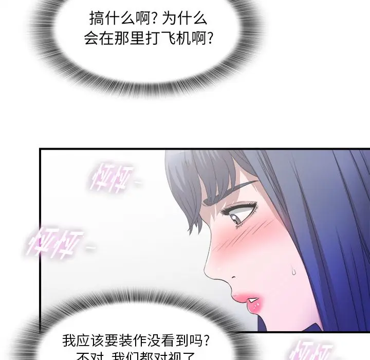 菜鸟扫美记[顶通]韩漫全集-菜鸟扫美记 第3话无删减无遮挡章节图片 