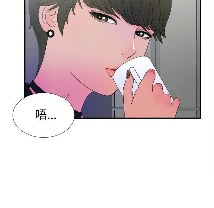 菜鸟扫美记[顶通]韩漫全集-菜鸟扫美记 第3话无删减无遮挡章节图片 