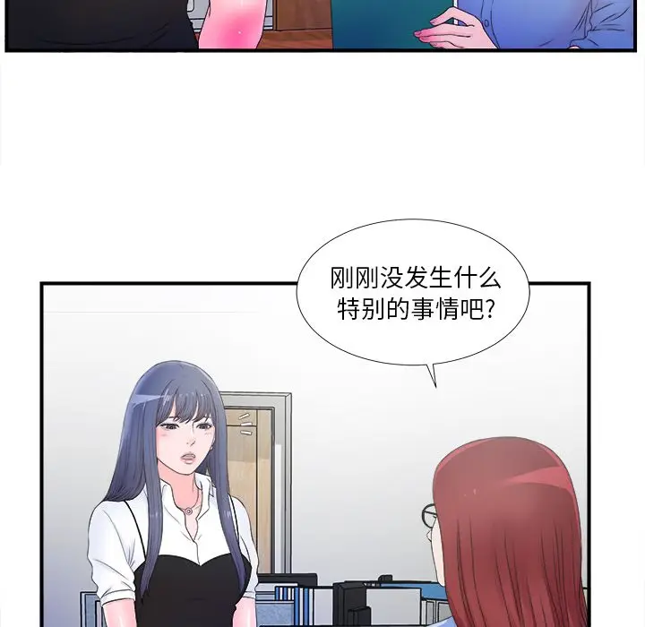 菜鸟扫美记[顶通]韩漫全集-菜鸟扫美记 第3话无删减无遮挡章节图片 