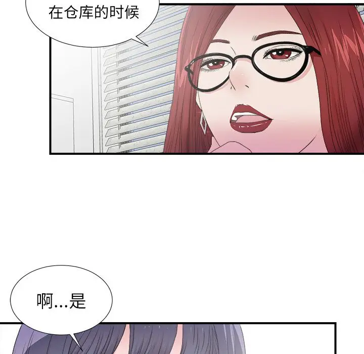 菜鸟扫美记[顶通]韩漫全集-菜鸟扫美记 第3话无删减无遮挡章节图片 