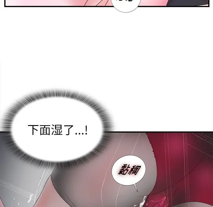 菜鸟扫美记[顶通]韩漫全集-菜鸟扫美记 第3话无删减无遮挡章节图片 
