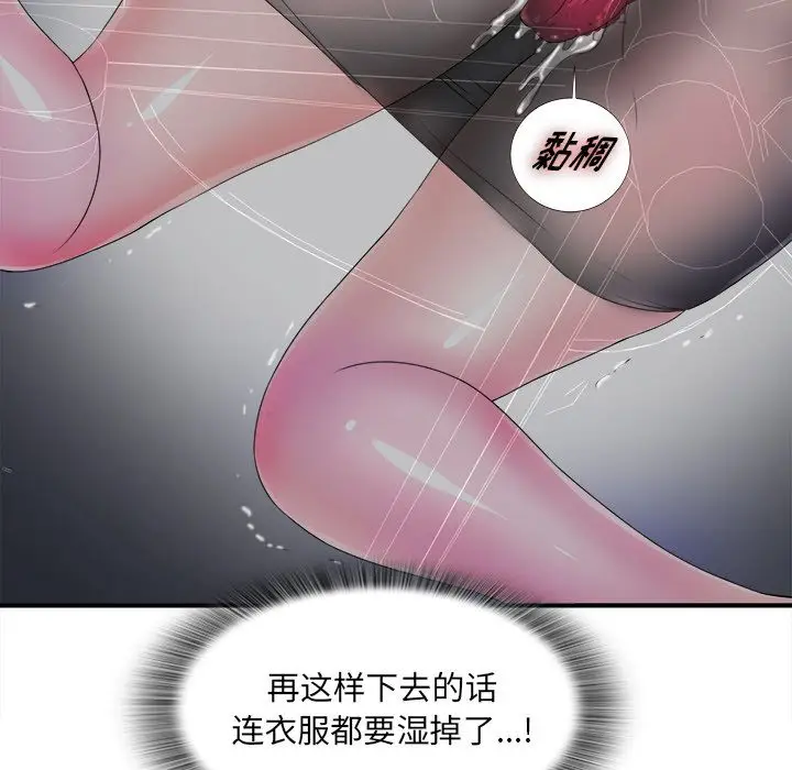 菜鸟扫美记[顶通]韩漫全集-菜鸟扫美记 第3话无删减无遮挡章节图片 