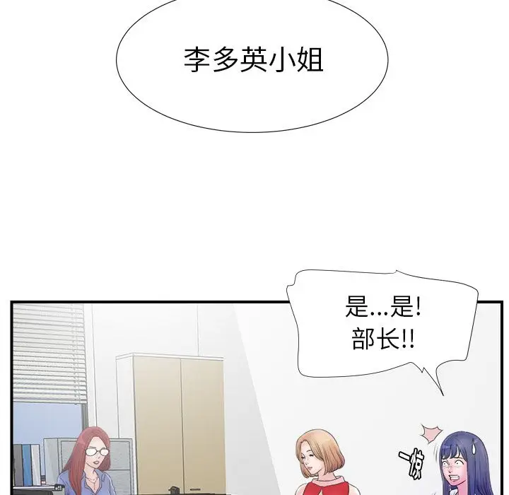 菜鸟扫美记[顶通]韩漫全集-菜鸟扫美记 第3话无删减无遮挡章节图片 