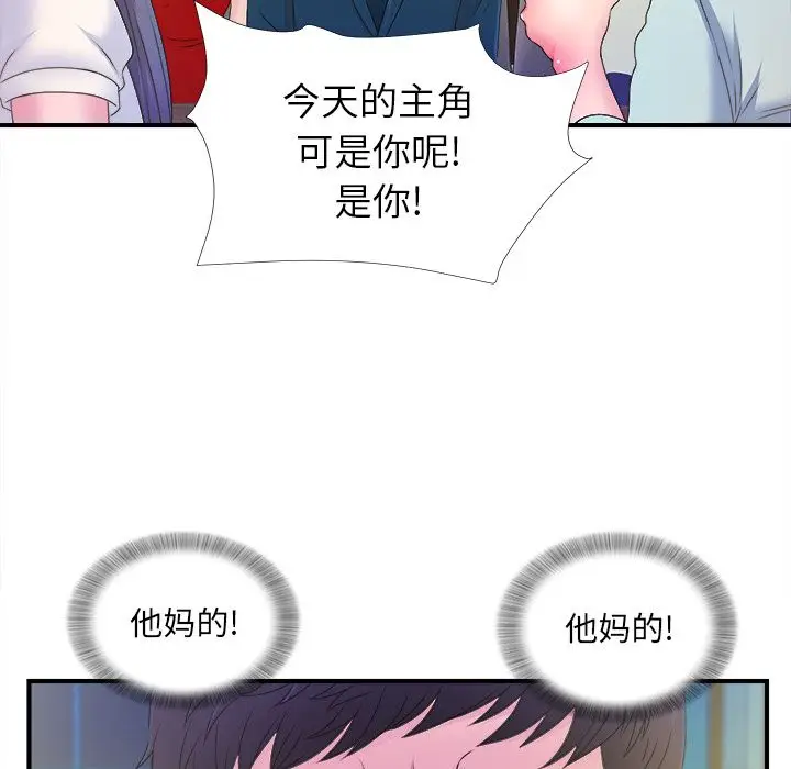 菜鸟扫美记[顶通]韩漫全集-菜鸟扫美记 第3话无删减无遮挡章节图片 
