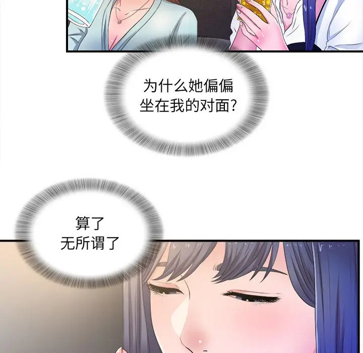 菜鸟扫美记[顶通]韩漫全集-菜鸟扫美记 第3话无删减无遮挡章节图片 