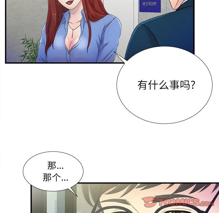 菜鸟扫美记[顶通]韩漫全集-菜鸟扫美记 第3话无删减无遮挡章节图片 