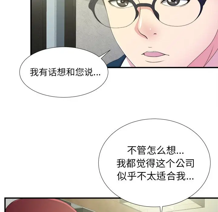 菜鸟扫美记[顶通]韩漫全集-菜鸟扫美记 第3话无删减无遮挡章节图片 