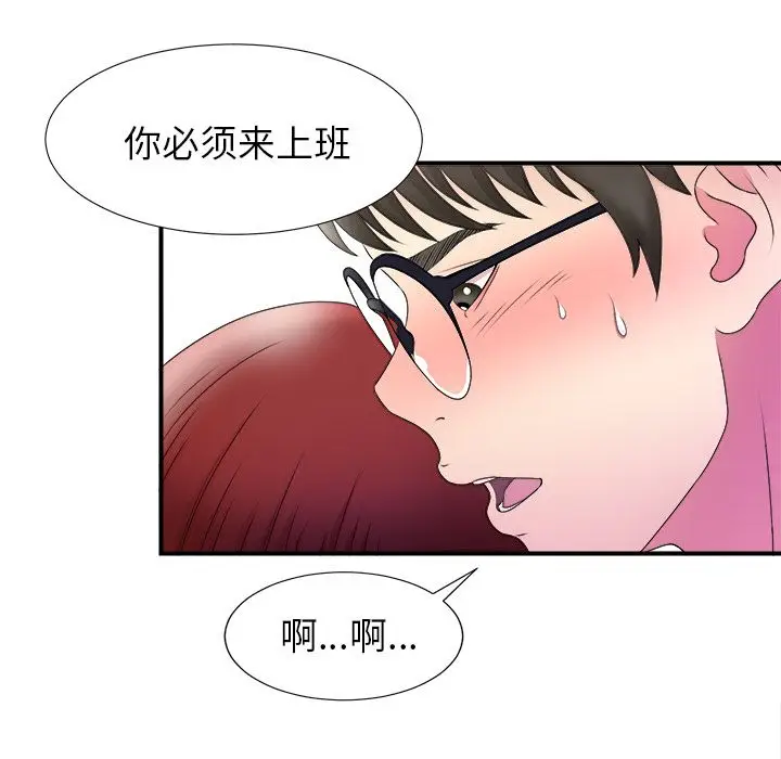 菜鸟扫美记[顶通]韩漫全集-菜鸟扫美记 第3话无删减无遮挡章节图片 