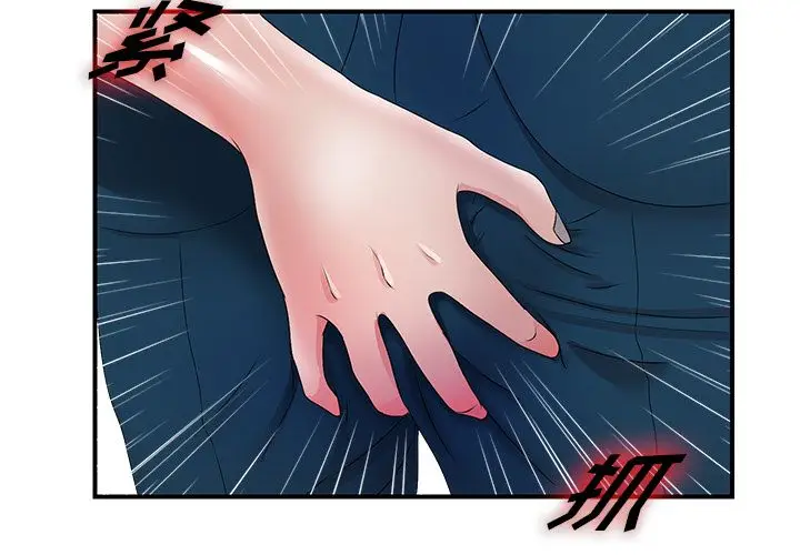菜鸟扫美记[顶通]韩漫全集-菜鸟扫美记 第4话无删减无遮挡章节图片 