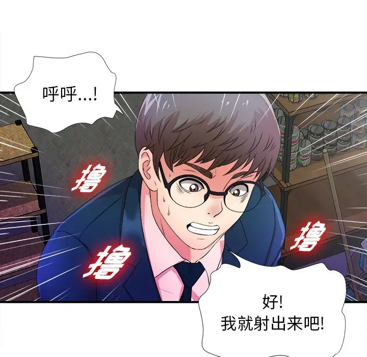菜鸟扫美记[顶通]韩漫全集-菜鸟扫美记 第4话无删减无遮挡章节图片 