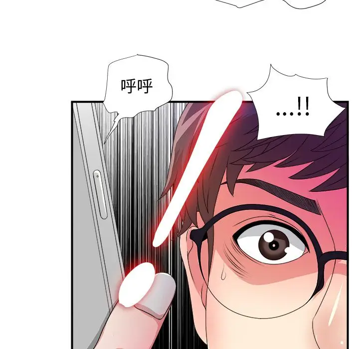 菜鸟扫美记[顶通]韩漫全集-菜鸟扫美记 第4话无删减无遮挡章节图片 
