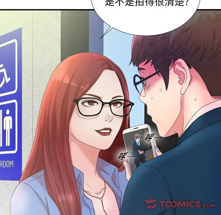 菜鸟扫美记[顶通]韩漫全集-菜鸟扫美记 第4话无删减无遮挡章节图片 