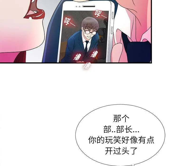菜鸟扫美记[顶通]韩漫全集-菜鸟扫美记 第4话无删减无遮挡章节图片 