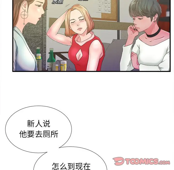 菜鸟扫美记[顶通]韩漫全集-菜鸟扫美记 第4话无删减无遮挡章节图片 