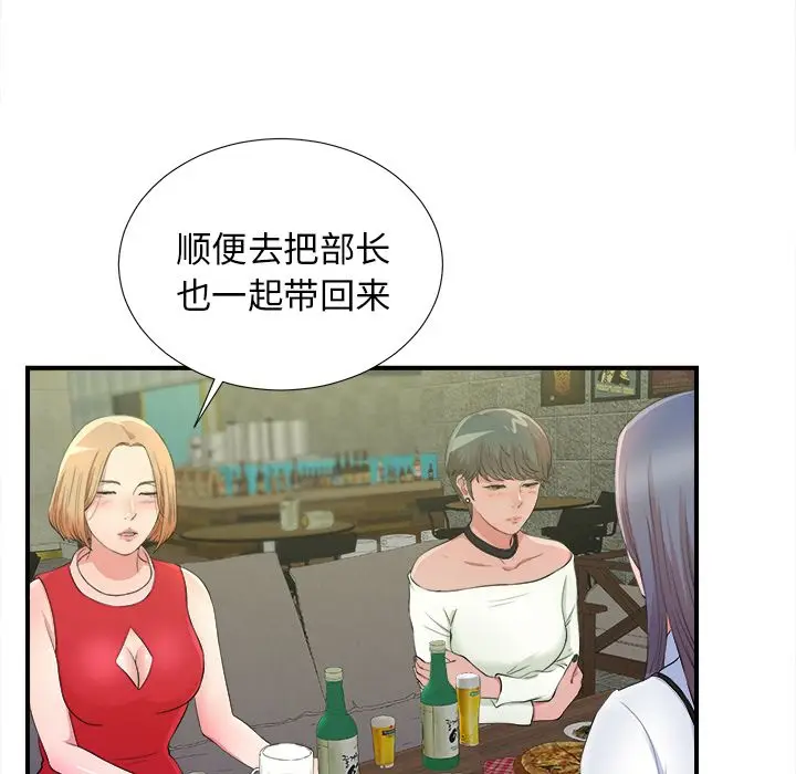 菜鸟扫美记[顶通]韩漫全集-菜鸟扫美记 第4话无删减无遮挡章节图片 