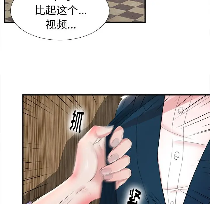 菜鸟扫美记[顶通]韩漫全集-菜鸟扫美记 第4话无删减无遮挡章节图片 
