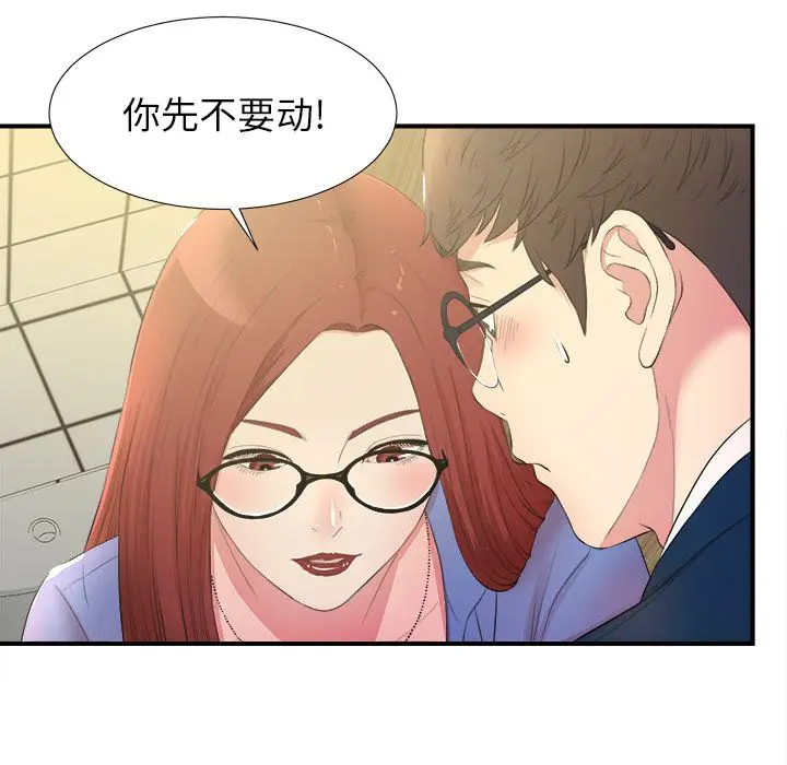菜鸟扫美记[顶通]韩漫全集-菜鸟扫美记 第4话无删减无遮挡章节图片 