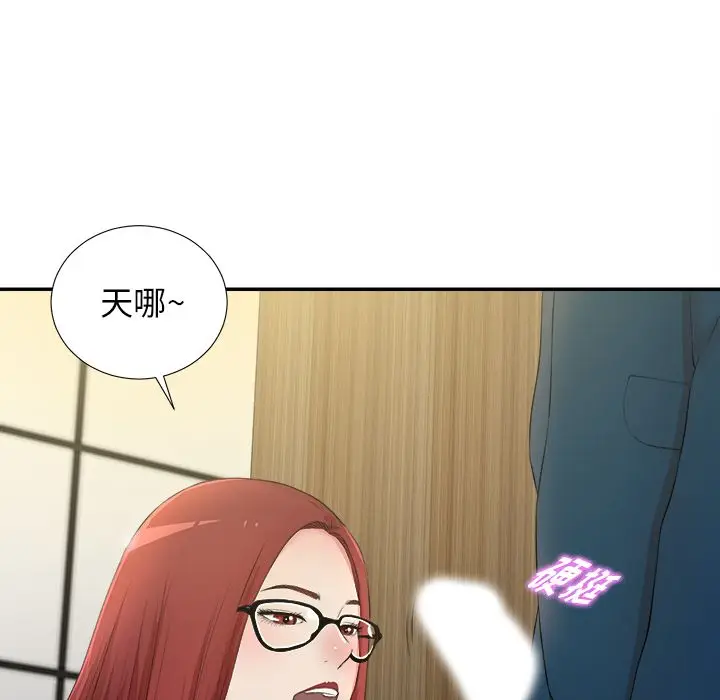 菜鸟扫美记[顶通]韩漫全集-菜鸟扫美记 第4话无删减无遮挡章节图片 