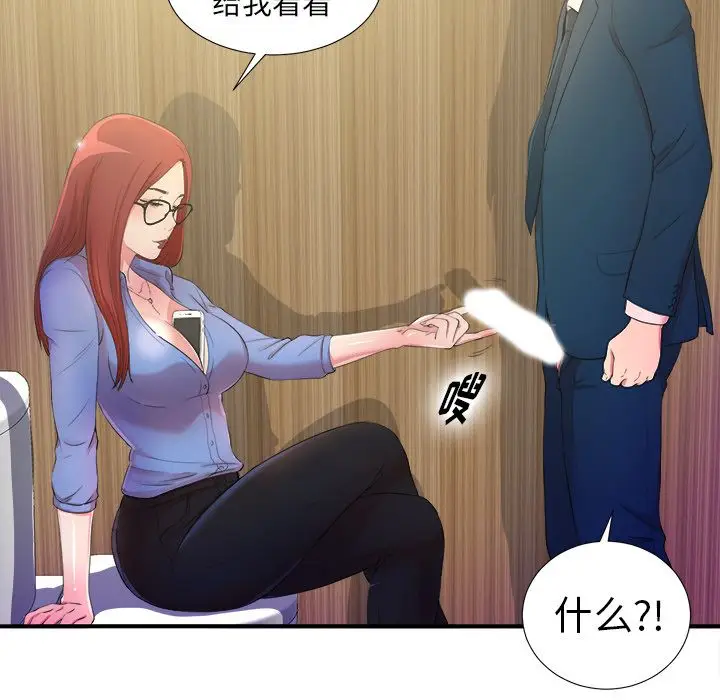 菜鸟扫美记[顶通]韩漫全集-菜鸟扫美记 第4话无删减无遮挡章节图片 