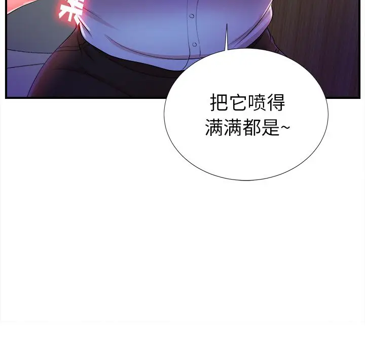 菜鸟扫美记[顶通]韩漫全集-菜鸟扫美记 第4话无删减无遮挡章节图片 