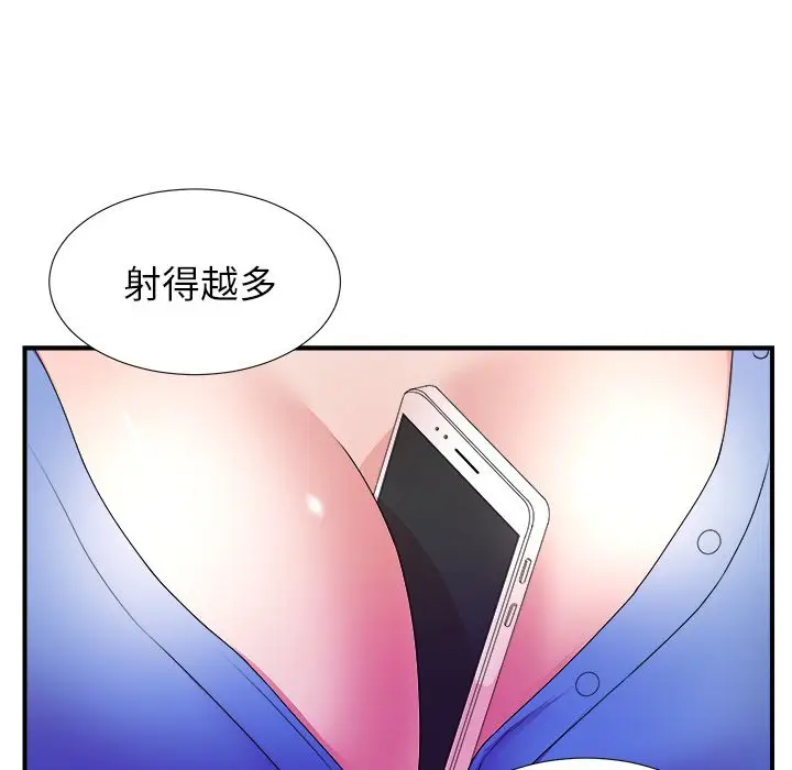 菜鸟扫美记[顶通]韩漫全集-菜鸟扫美记 第4话无删减无遮挡章节图片 