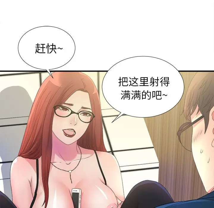菜鸟扫美记[顶通]韩漫全集-菜鸟扫美记 第4话无删减无遮挡章节图片 