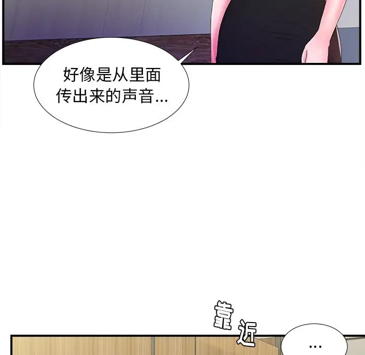 菜鸟扫美记[顶通]韩漫全集-菜鸟扫美记 第4话无删减无遮挡章节图片 