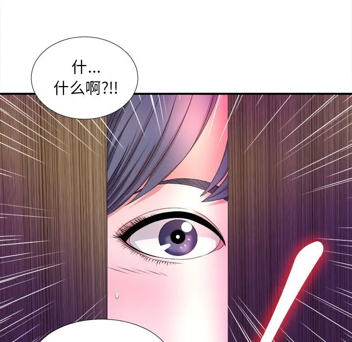 菜鸟扫美记[顶通]韩漫全集-菜鸟扫美记 第4话无删减无遮挡章节图片 