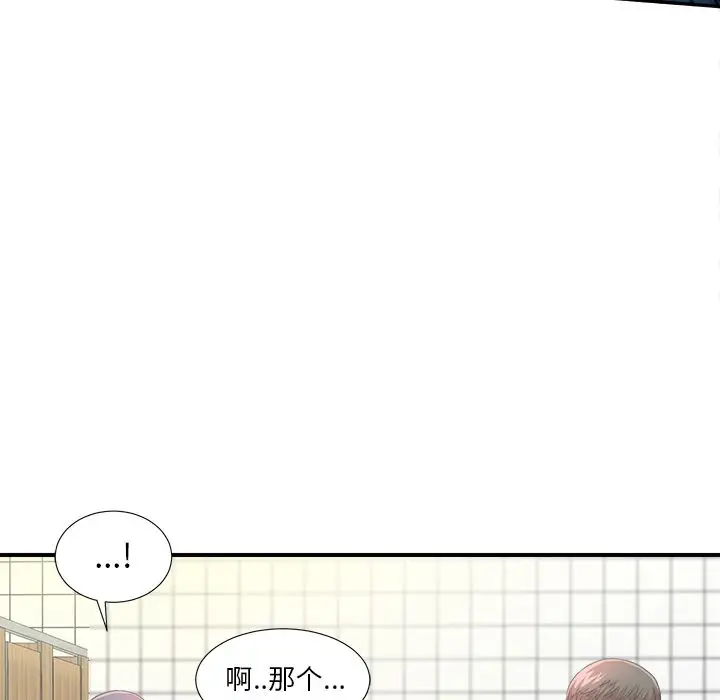 菜鸟扫美记[顶通]韩漫全集-菜鸟扫美记 第6话无删减无遮挡章节图片 