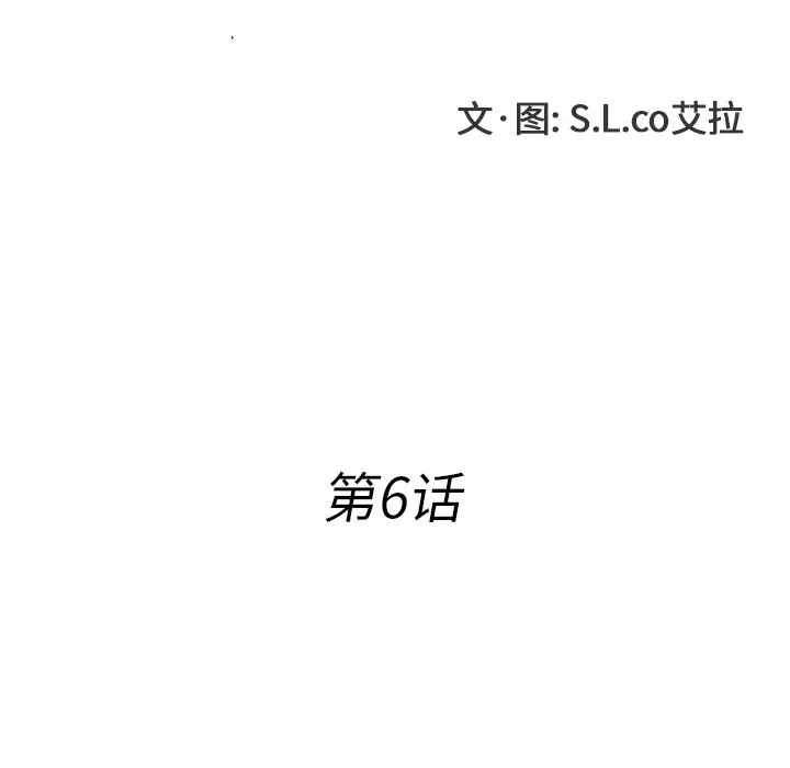 菜鸟扫美记[顶通]韩漫全集-菜鸟扫美记 第6话无删减无遮挡章节图片 