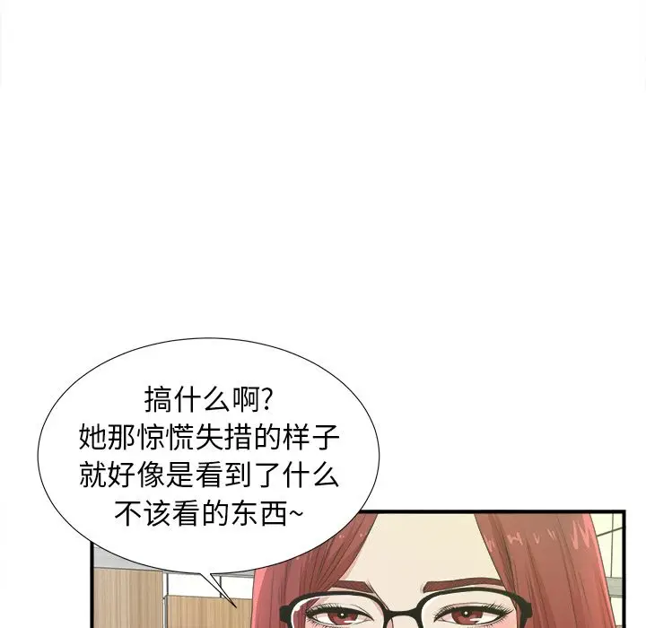 菜鸟扫美记[顶通]韩漫全集-菜鸟扫美记 第6话无删减无遮挡章节图片 