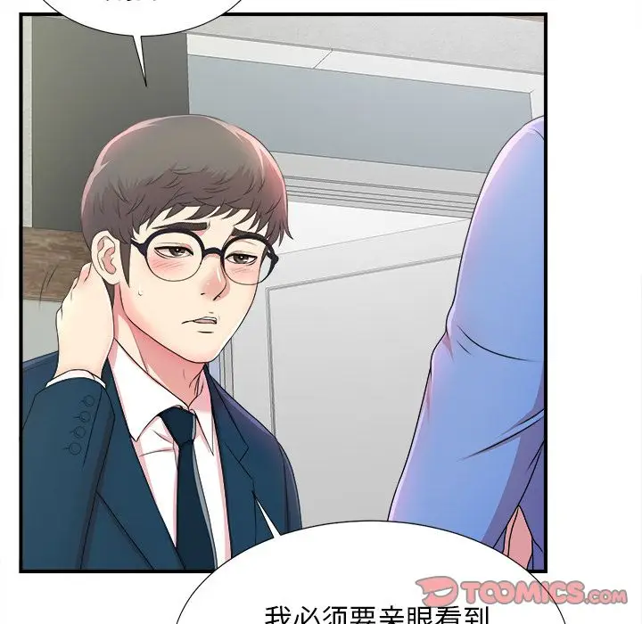 菜鸟扫美记[顶通]韩漫全集-菜鸟扫美记 第6话无删减无遮挡章节图片 