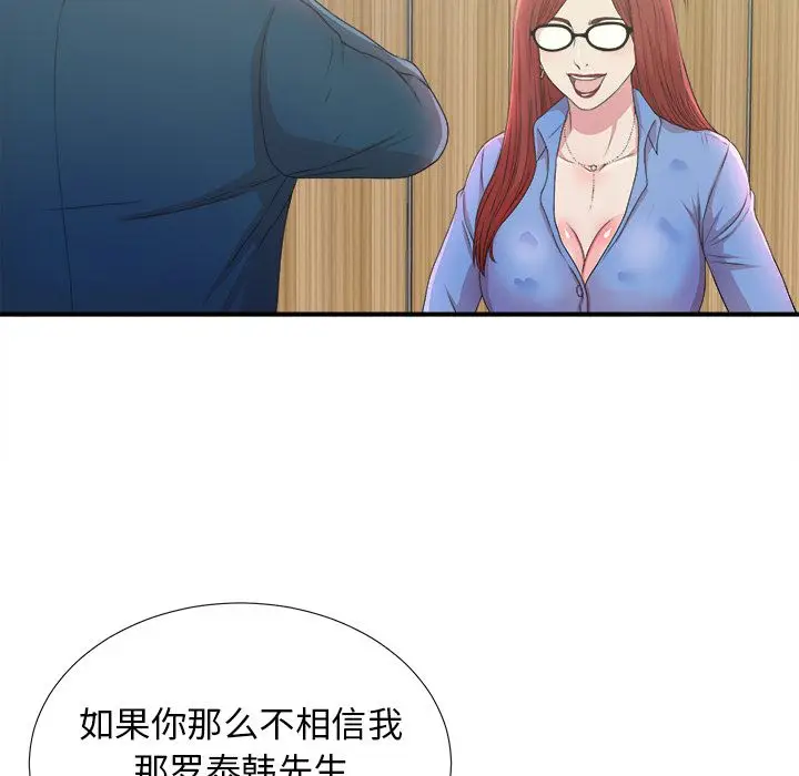 菜鸟扫美记[顶通]韩漫全集-菜鸟扫美记 第6话无删减无遮挡章节图片 