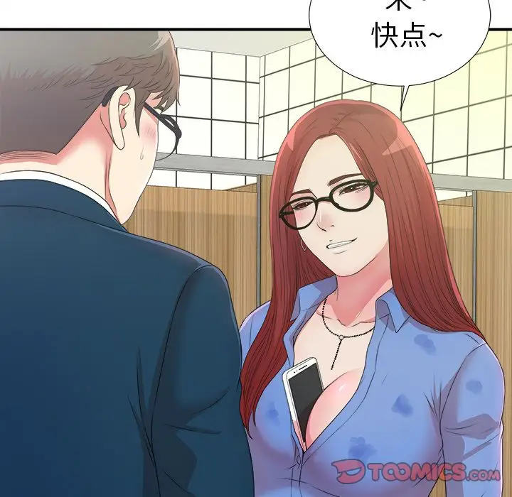 菜鸟扫美记[顶通]韩漫全集-菜鸟扫美记 第6话无删减无遮挡章节图片 