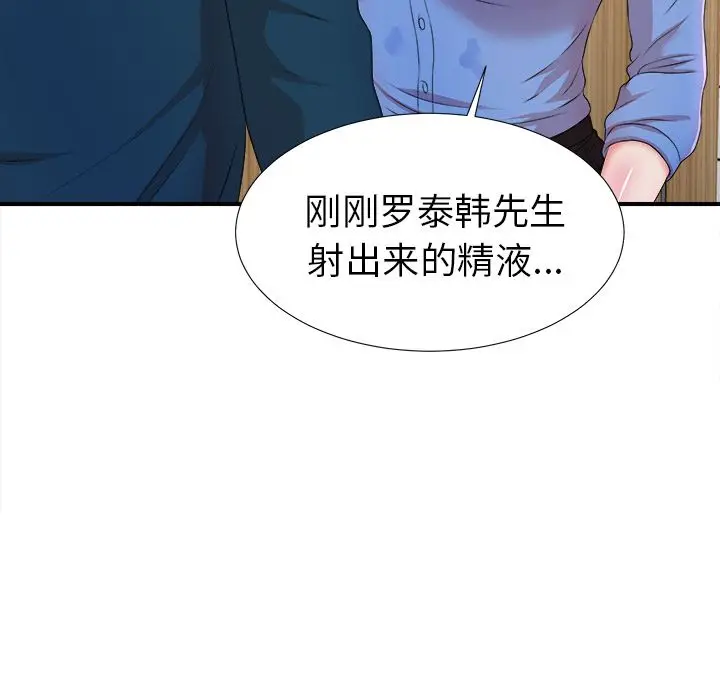 菜鸟扫美记[顶通]韩漫全集-菜鸟扫美记 第6话无删减无遮挡章节图片 