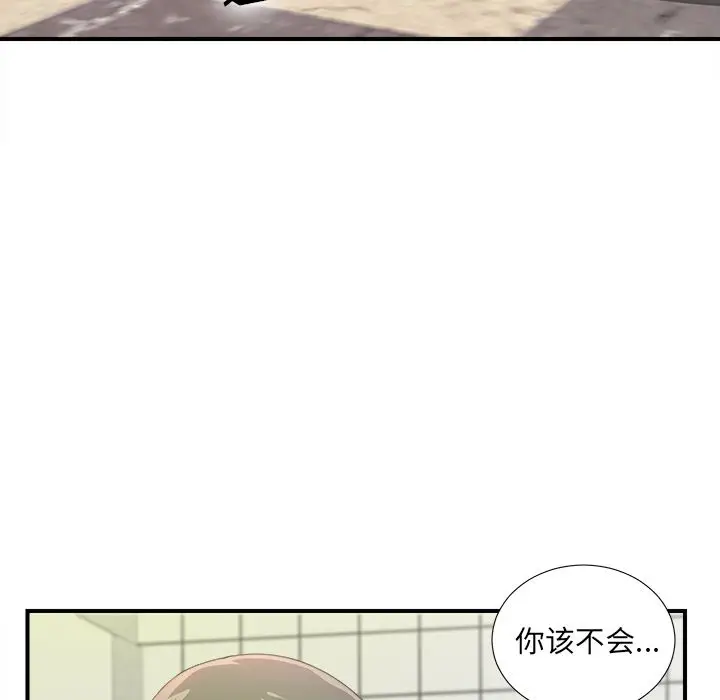 菜鸟扫美记[顶通]韩漫全集-菜鸟扫美记 第6话无删减无遮挡章节图片 