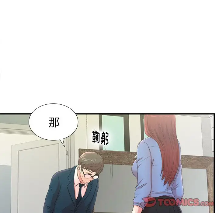 菜鸟扫美记[顶通]韩漫全集-菜鸟扫美记 第6话无删减无遮挡章节图片 