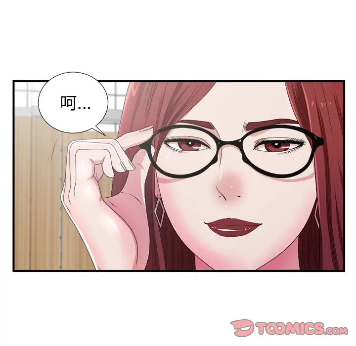 菜鸟扫美记[顶通]韩漫全集-菜鸟扫美记 第6话无删减无遮挡章节图片 