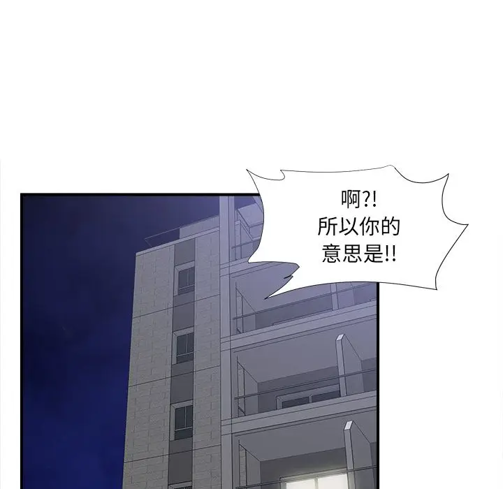 菜鸟扫美记[顶通]韩漫全集-菜鸟扫美记 第6话无删减无遮挡章节图片 