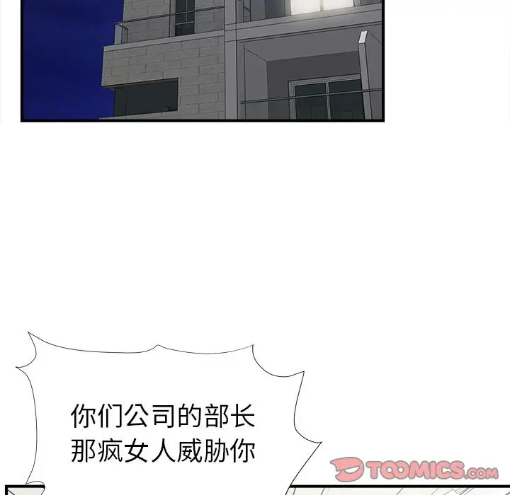 菜鸟扫美记[顶通]韩漫全集-菜鸟扫美记 第6话无删减无遮挡章节图片 