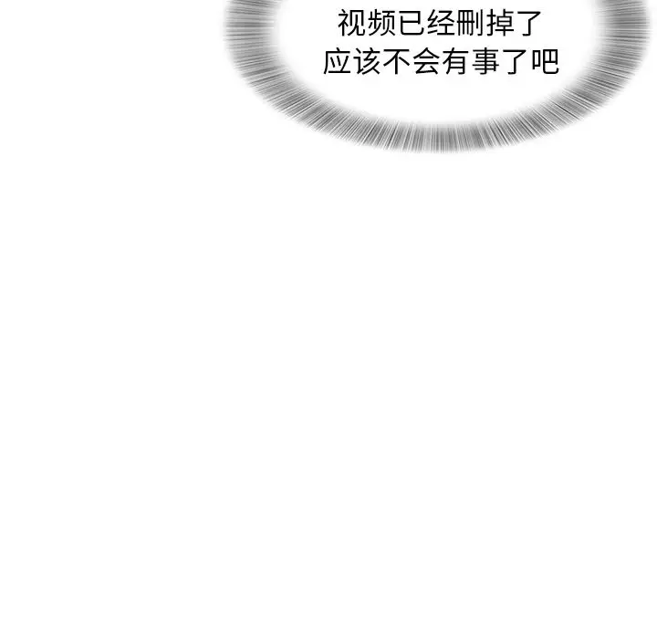 菜鸟扫美记[顶通]韩漫全集-菜鸟扫美记 第6话无删减无遮挡章节图片 