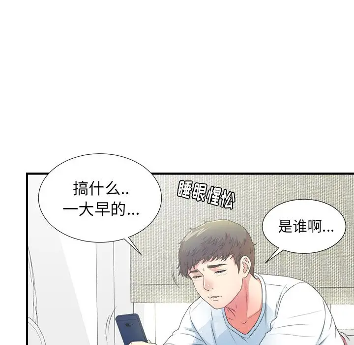 菜鸟扫美记[顶通]韩漫全集-菜鸟扫美记 第6话无删减无遮挡章节图片 