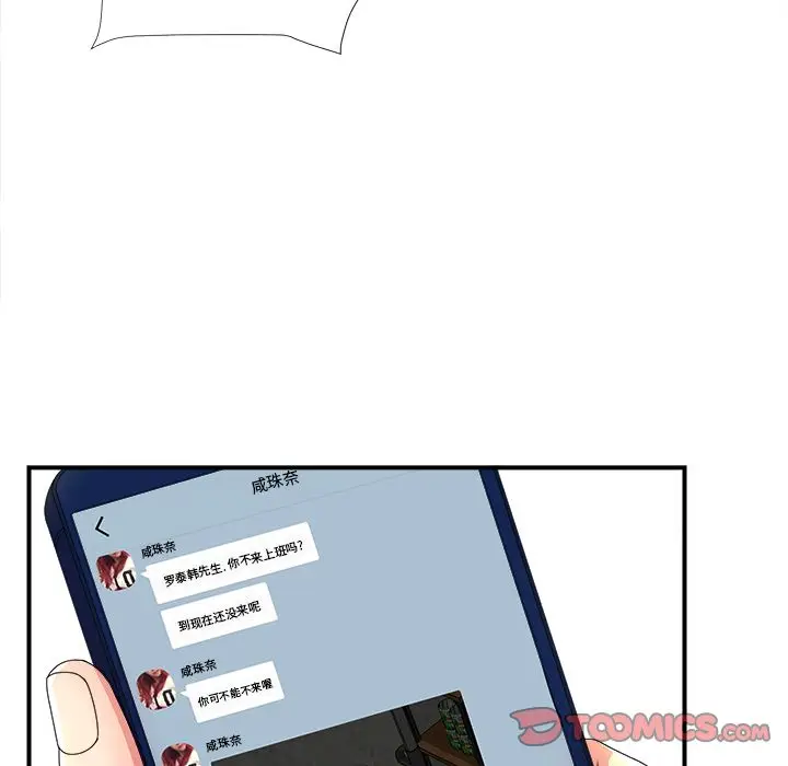 菜鸟扫美记[顶通]韩漫全集-菜鸟扫美记 第6话无删减无遮挡章节图片 