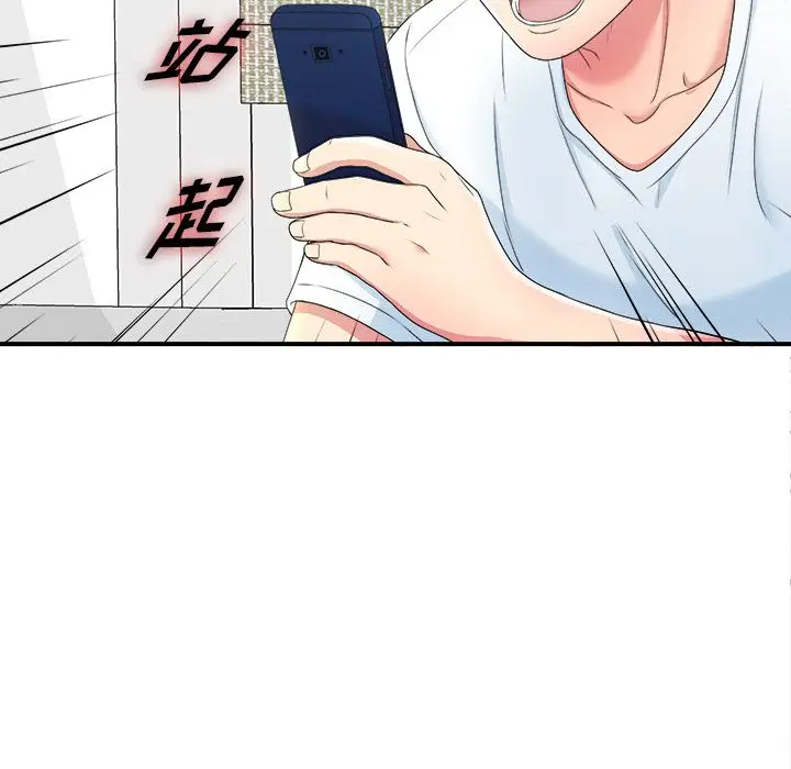 菜鸟扫美记[顶通]韩漫全集-菜鸟扫美记 第6话无删减无遮挡章节图片 