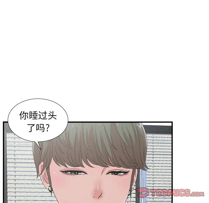 菜鸟扫美记[顶通]韩漫全集-菜鸟扫美记 第6话无删减无遮挡章节图片 